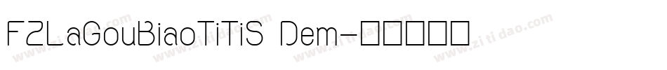 FZLaGouBiaoTiTiS Dem字体转换